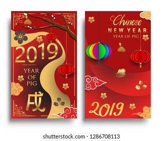 Chinese New Year 2019 Vertical Banners Set. Vector illustration. Asian Lantern, Clouds and Patterns in Modern Style, Red and Gold. Hieroglyph Zodiac Sign pig