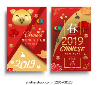 Chinese New Year 2019 Vertical Banners Set. Vector illustration. Asian Lantern, Clouds and Patterns in Modern Style, Red and Gold. Hieroglyph Zodiac Sign pig