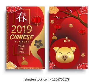 Chinese New Year 2019 Vertical Banners Set. Vector illustration. Asian Lantern, Clouds and Patterns in Modern Style, Red and Gold. Hieroglyph Zodiac Sign pig