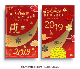 Chinese New Year 2019 Vertical Banners Set. Vector illustration. Asian Lantern, Clouds and Patterns in Modern Style, Red and Gold. Hieroglyph Zodiac Sign pig