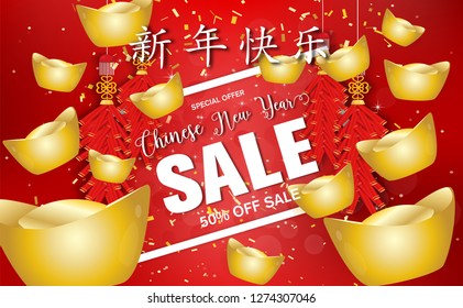 Chinese new year 2019.Sale banners with gold Chinese money background.year of the pig clip art design.for greetings card,tag,sale,promotion,flyers, invitation,brochure, banners.vector illustration