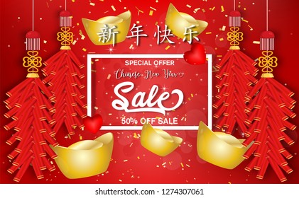 Chinese new year 2019.Sale banners with gold Chinese money background.year of the pig clip art design.for greetings card,tag,sale,promotion,flyers, invitation,brochure, banners.vector illustration