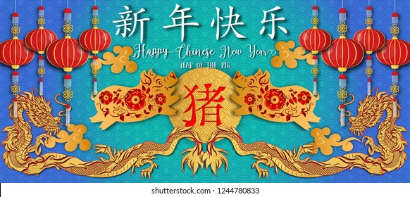 Chinese new year 2019.Year of the pig.Cute Pig and Chinese words design on background for greetings card, flyers, invitation,brochure, banners.Chinese Translation :Happy Chinese new year