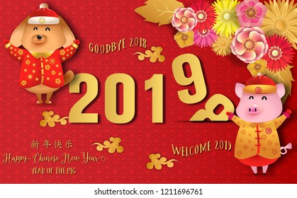 Chinese new year 2019.Year of the pig.greeting card with cute cartoon dog and pig with couplet dog& pig Chinese words design on red background .Chinese Translation :Happy Chinese new year