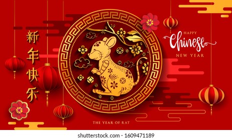 Chinese New Year 2020 Background with Rat zodiac sign. Red and gold festive background with Rat Zodiac sign for greetings card, flyers, invitation, posters, brochure, banners, calendar.