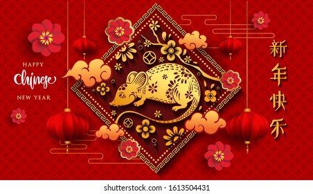 Chinese New Year 2020 Background with Rat zodiac sign. Red and gold festive background with Rat Zodiac sign for greetings card, flyers, invitation, posters, brochure, banners, calendar.