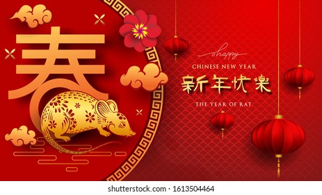 Chinese New Year 2020 Background with Rat zodiac sign. Red and gold festive background with Rat Zodiac sign for greetings card, flyers, invitation, posters, brochure, banners, calendar.