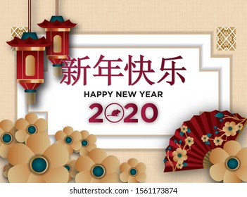 Chinese New Year 2020 Background.vector
