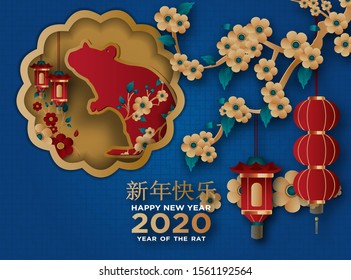 Chinese New Year 2020 Background.vector