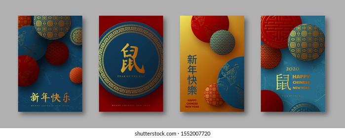 Chinese New Year 2020 banners. Paper cut 3d round shapes with geometric and floral patterns, hieroglyph sign. Red, dark blue and golden colors. Translation Happy New Year, Year of the Rat. Vector.