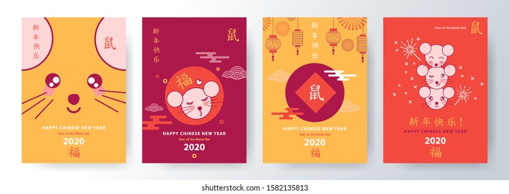 Chinese New Year 2020 banners, posters or greeting cards with cute kawaii rats, lanterns and fireworks. Hieroglyphs mean wishes of a Happy New Year, Good Fortune and symbol of the Year of the Rat. 