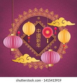 Chinese new year 2020 with a beautiful paper cut on a colored background with with gold frame. Origami paper, gold border. Hieroglyph translation: Chinese new year. Vector illustration holiday poster