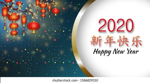 Chinese New Year 2020. Blue bright background red lanterns and flowers. Chinese Spring festival. Chinese Translation: Happy New Year. Vector illustration.