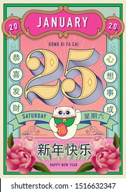 Chinese new year 2020 calendar greetings template vector/illustration with chinese words that translates to 'happy new year', 'saturday', 'wishing you prosperity', 'may all your wishes come true'