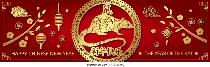 Chinese new year 2020 card with gold rat zodiac and abstract flower on red background. Horizontal banner. Design for poster, invitation, card, banner, flyer. Hieroglyph translate - rat, happy new year