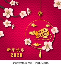 Chinese New Year 2020 Card with Golden Rat Zodiac and Rat Symbol. Translation Chinese Characters: Happy New Year