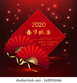chinese new year 2020 card. Red background vector design. Chinese Fan and Happy New Year 2020 Greetings