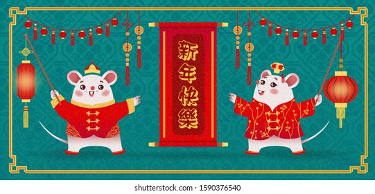 Chinese New Year 2020 cartoon vector illustration. Cute rats in traditional clothes holding red lanterns.