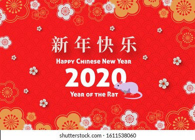 Chinese new year 2020 decoration background design. Red & golden festive vector illustration of Chinese letters, flowers, patterns, zodiac sign rat for poster, wallpaper, banner, greetings, calendar.
