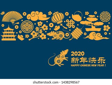 Chinese New Year 2020 elegance design with rat, zodiac symbol of the year, auspicious traditional and holidays objects. Translate from chinese : Happy New Year. Vector illustration.