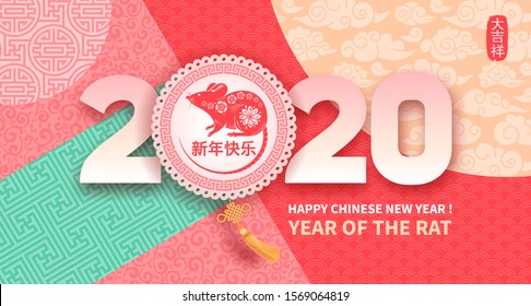 Chinese New Year 2020 festive greeting card design with cute rat, zodiac symbol, digits 2020 and traditional patterns. Translation - good luck, Happy New Year. Vector illustration.