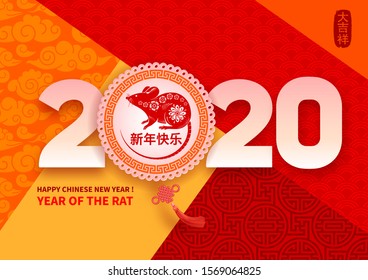 Chinese New Year 2020 festive greeting card design with cute rat, zodiac symbol, digits 2020 and traditional patterns. Translation - good luck, Happy New Year. Vector illustration.