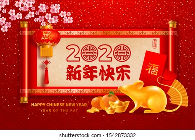 Chinese New Year 2020 greeting card vector design with chinese festive symbols in oriental style. Character on envelope mean Good luck, on scroll and stamp Happy New Year, on lantern Rat. 