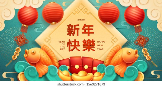 Chinese New Year 2020 greeting card, vector art design background. Traditional Chinese New Year symbols, paper lanterns, golden fishes, clouds, gold coins and wish envelope with lucky knot ornament