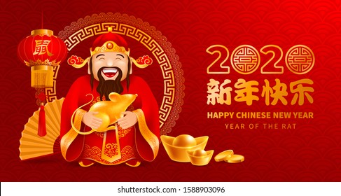 Chinese New Year 2020 greeting card design with Chinese God of Wealth, golden figure of rat, symbol of new year, and gold ingots. Translation of Chinese Happy New Year, Rat. Vector illustration.