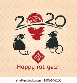 Chinese New Year 2020. Greeting card. Rat, traditional symbol by eastern calendar. Painting calligraphy. Happy Rat Year! Translation hieroglyph: Felicity. Vector illustration