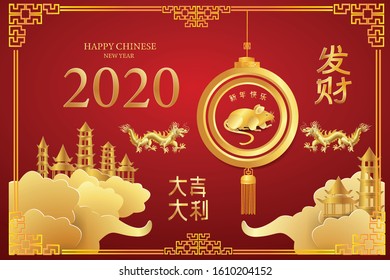 Chinese new year 2020 Greetings card.Year of the rat,Ancient chinese coins, Dragon golden on Red background.Chinese characters mean,Maybe rich,Wish to be rich.Chinese new year concept.