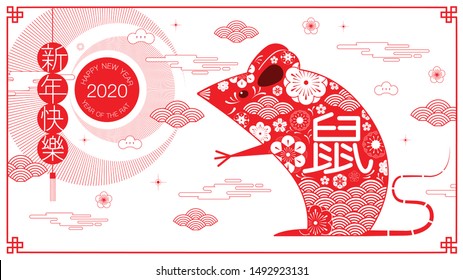 Chinese new year , 2020, Happy new year greetings, Year of the Rat ,Cartoon character. (Chinese translation: Chinese new year)