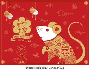 Chinese new year , 2020, Happy new year greetings, Year of the Rat ,Cartoon character. (Chinese translation: Happy new year, Gold, Rat)