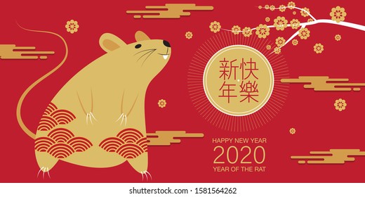 Chinese new year , 2020, Happy new year greetings, Year of the Rat ,Cartoon character. (Chinese translation: Happy new year, Gold, Rat)