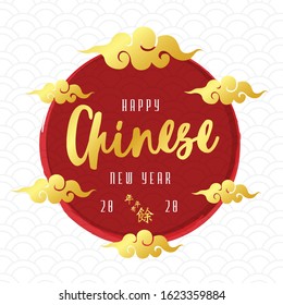 Chinese New Year 2020 Instagram Social Media Post 2021
