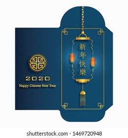 Chinese new year 2020 lucky envelope (9 x 17 cm) money packet with gold paper cut art and craft style on color background (Translation : happy chinese new year 2020, year of the rat)