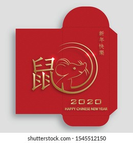 Chinese new year 2020 lucky red envelope (9 x 17 cm) money packet with gold paper cut art and craft style on red color background (Translation : happy chinese new year 2020, year of the rat)