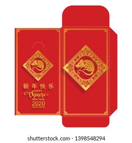 chinese new year 2020 money red envelopes packet ( 9 x 17 Cm.) Zodiac sign with gold paper cut art and craft style on red color background. (Chinese Translation : Year of the rat)