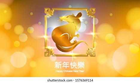 Chinese New Year 2020 in oriental frame with bokeh effect. Translation : Happy chinese new year. Year of rat. -Vector