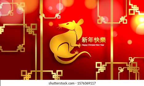 Chinese New Year 2020 in oriental frame with bokeh effect. Translation : Happy chinese new year. Year of rat. -Vector