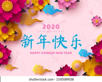 Chinese New Year 2020. Paper cut flowers, clouds, hanging and coins. Pink floral background. Translation Happy New Year. Vector.