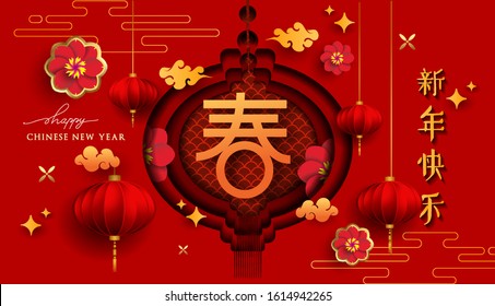 Chinese New Year 2020 Paper Art Style with Chinese calligraphy. Red and gold festive background with Rat Zodiac sign for greetings card, flyers, invitation, posters, brochure, banners, calendar.