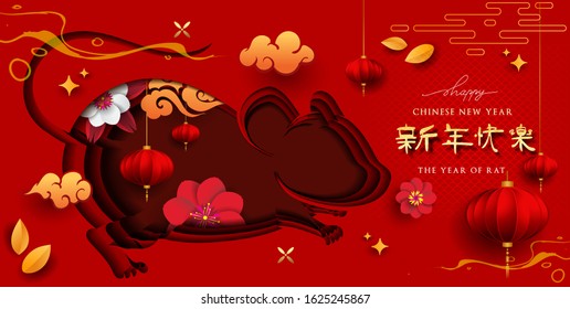 Chinese New Year 2020 Paper Art Style with Rat zodiac sign. Red and gold festive background with Rat Zodiac sign for greetings card, flyers, invitation, calendar. Chinese translate: Happy New Year.