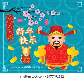 Chinese new year 2020 poster design with Chinese God of Wealth & Chinese rat, Translation Chinese new year 