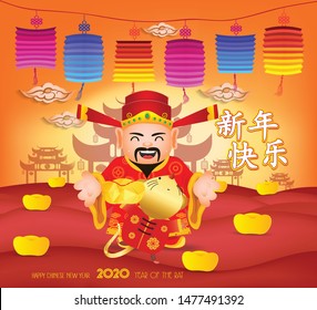 Chinese new year 2020 poster design with Chinese God of Wealth & Chinese rat, Translation Chinese new year 