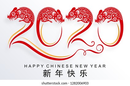 Chinese new year 2020 year of the rat , red paper cut rat character, flower and asian elements with craft style on white background. ( Chinese translation : Happy chinese new year 2020, year of rat )