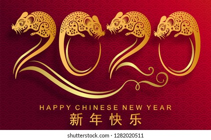 Chinese new year 2020 year of the rat , red and gold paper cut rat character, flower and asian elements with craft style on background. (Chinese translation : Happy chinese new year 2020, year of rat)
