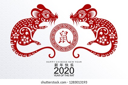 Chinese new year 2020 year of the rat , red paper cut rat character, flower and asian elements with craft style on white background. ( Chinese translation : Happy chinese new year 2020, year of rat )