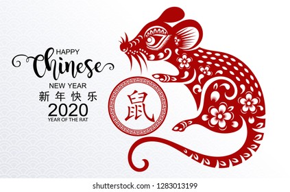 Chinese new year 2020 year of the rat , red paper cut rat character, flower and asian elements with craft style on white background. ( Chinese translation : Happy chinese new year 2020, year of rat )