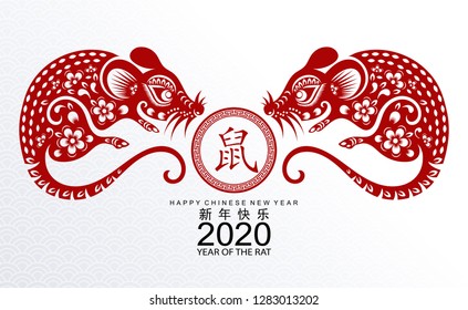 Chinese new year 2020 year of the rat , red paper cut rat character, flower and asian elements with craft style on white background. ( Chinese translation : Happy chinese new year 2020, year of rat )